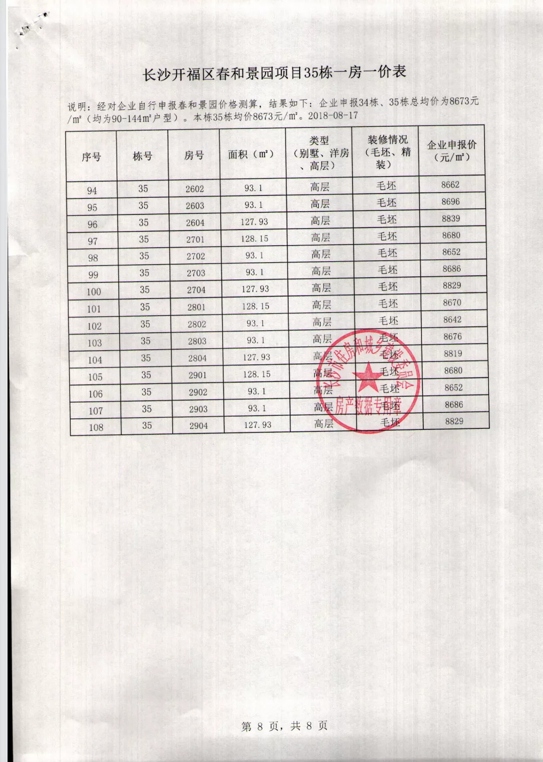 车猫头三个环证书成语是什么_马的标志是什么车(3)