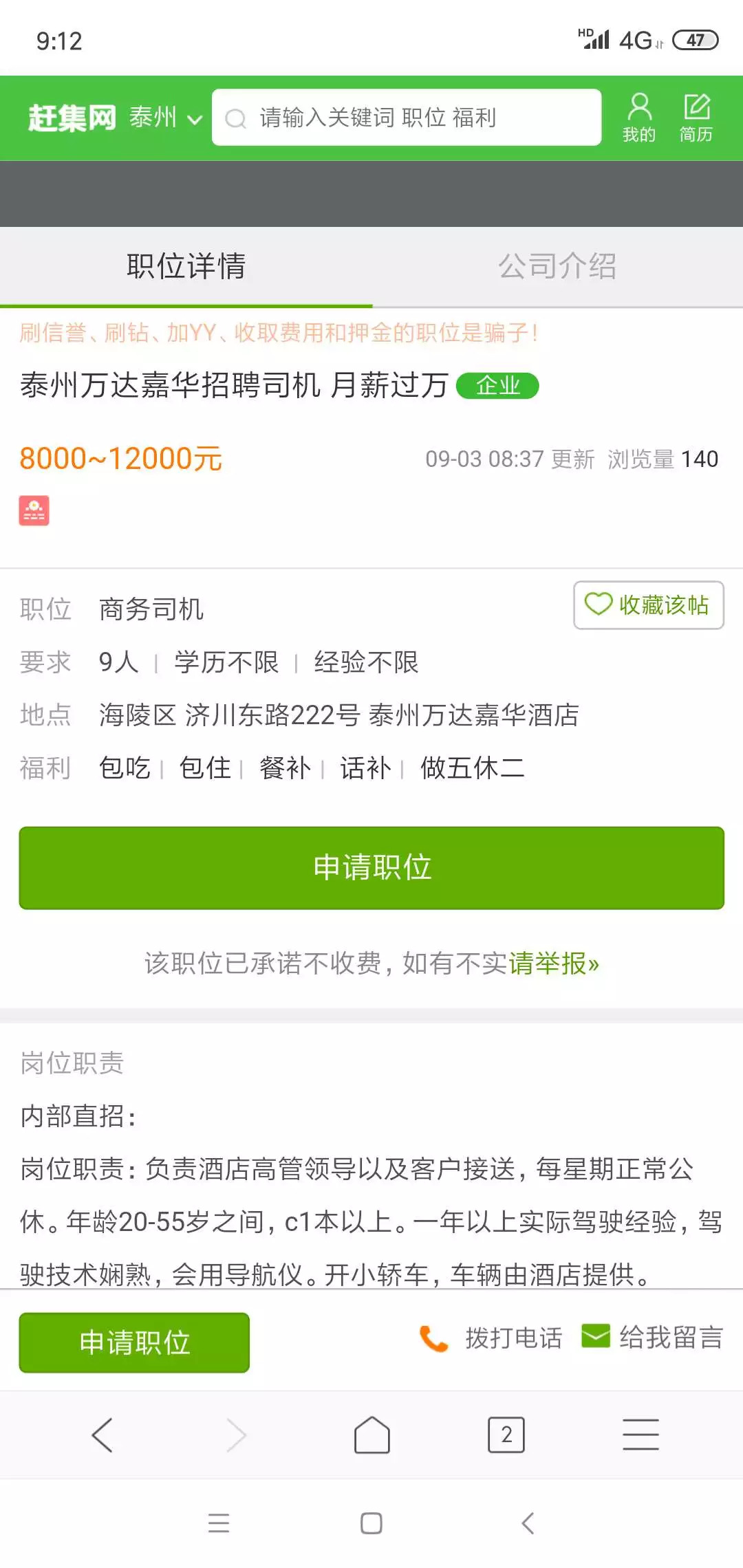 c1招聘信息_10000元 汇阳房产找售楼经纪人和房产过户专员(2)
