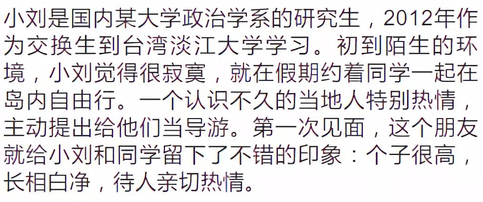 台湾41岁女间谍色诱25岁大陆学生!手段曝光…百余起台湾间谍案告破