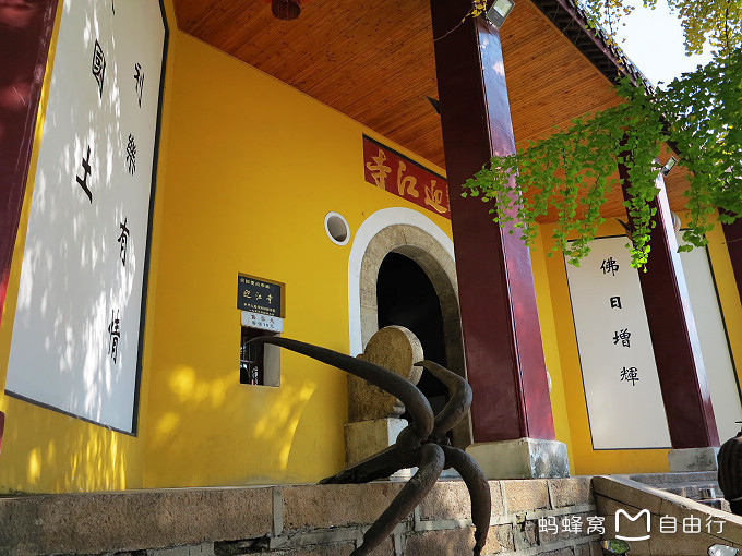 迎江寺大门上方书有"迎江寺"三字匾额,门两边各置铁锚一个,重约3吨,这