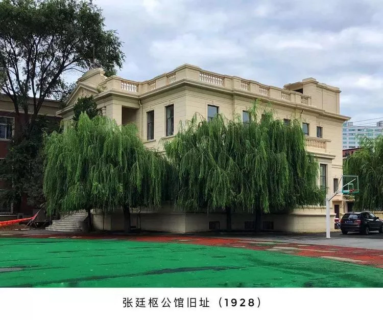 张廷枢公馆旧址张廷枢公馆旧址位于辽宁沈阳和平区七纬路7号,建于1928