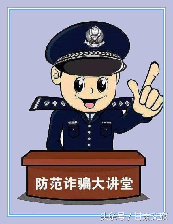 反诈连连看|开学季,兰州反诈民警开讲防骗第一课,一定要看!