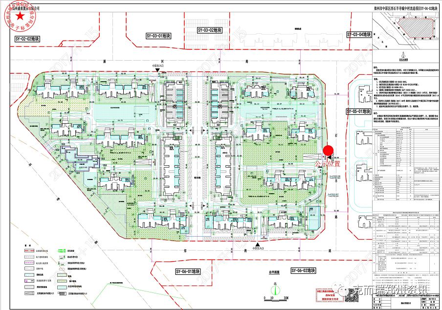 项目名称:郑州市中原区西石羊寺城中村改造项目sy-06-02地块类 型:批