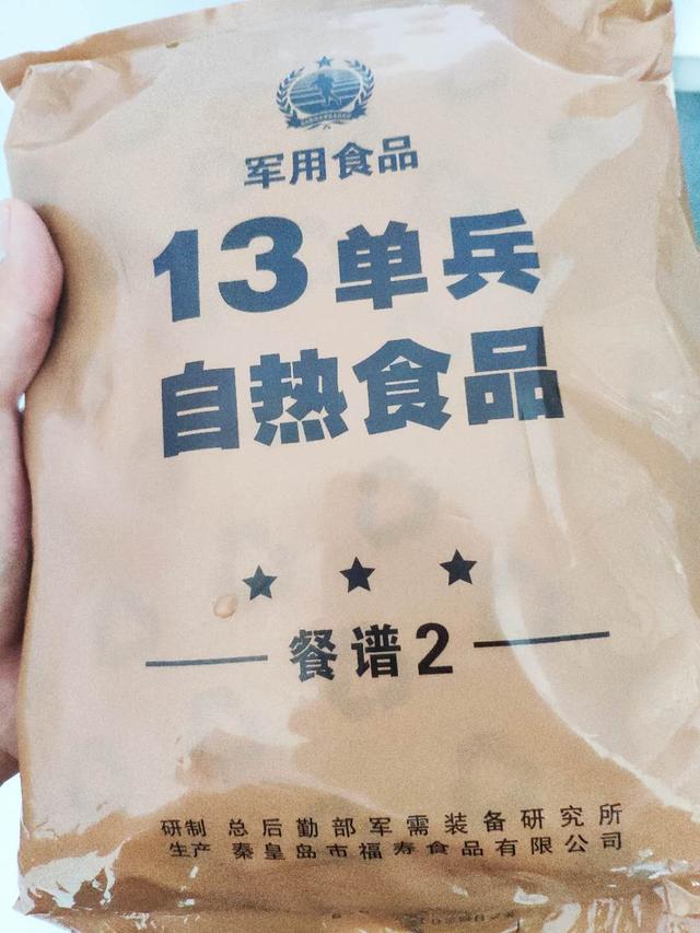 我军单兵自热食品好吃吗听听优秀中尉的看法13式是难吃的一批