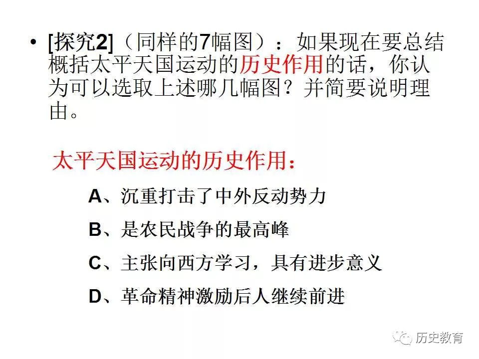 太平天国人口损失_读图 太平天国为什么会造成这么严重的人口损失(3)