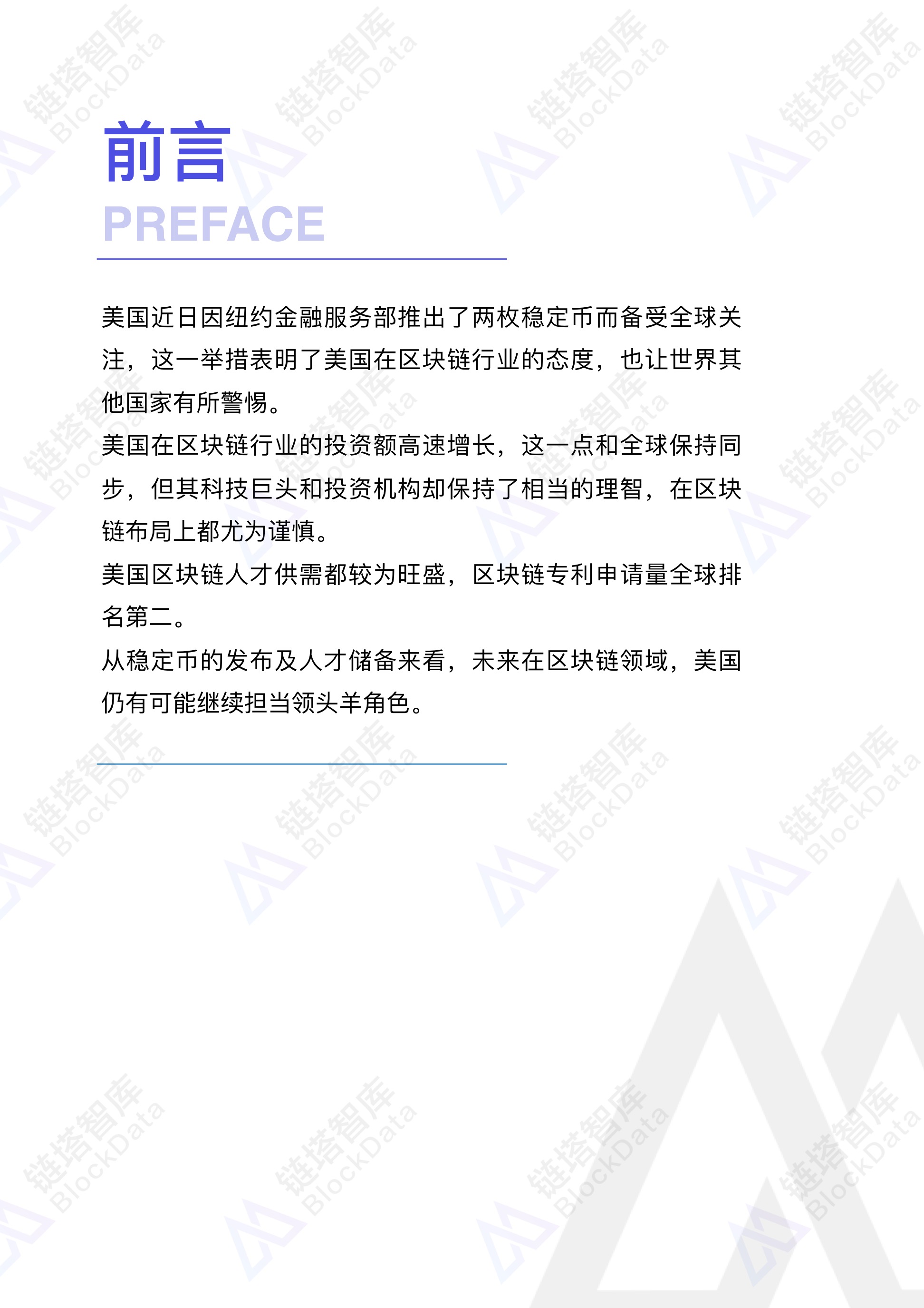 链塔智库：区块链50国之美国，发行稳定币锚定美元，50所高校开区块链课