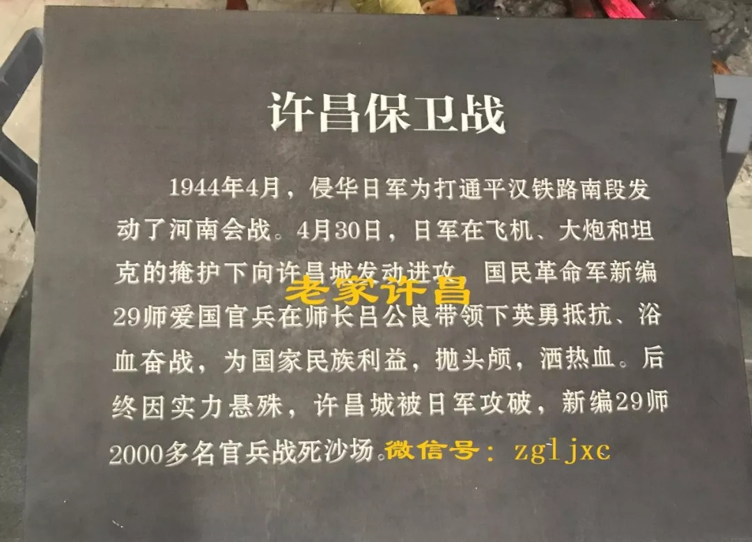 数万对三千惨烈的许昌保卫战多少英雄壮烈殉国张帅