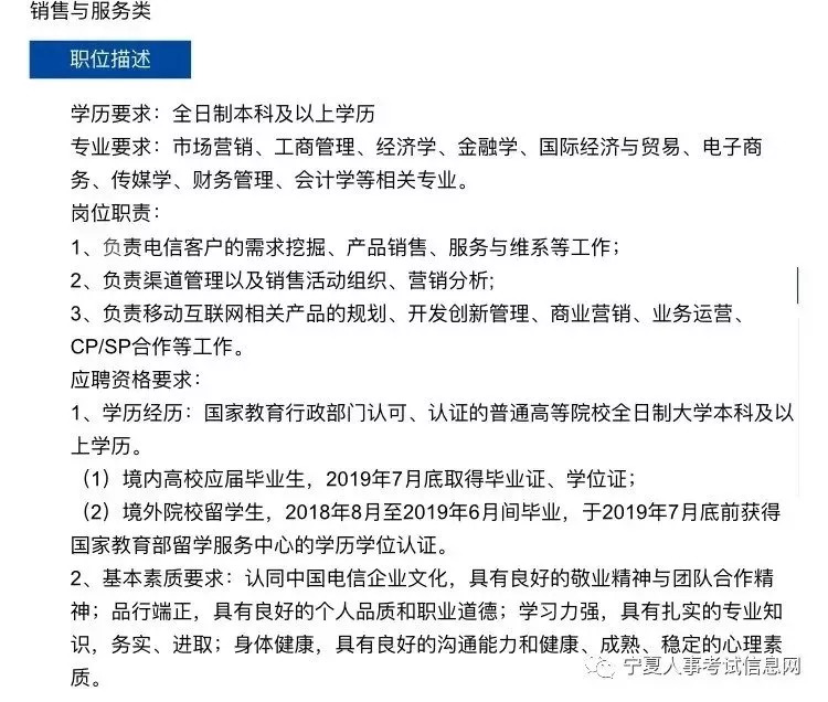 宁夏银行招聘_宁夏银行招聘考试试题及答案解析 模拟试题题库下载 宁夏华图教育网