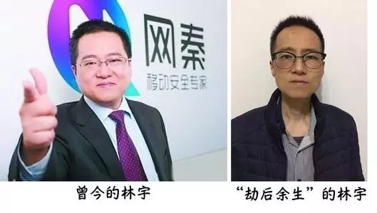 林宇在朋友圈晒出《立案告知书》照片,称自己遭网秦董事长史文勇绑架