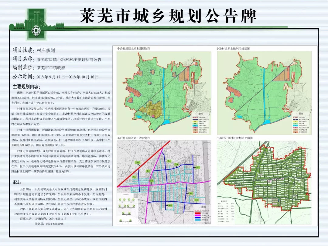 莱芜市人口数量_莱芜市地图(2)