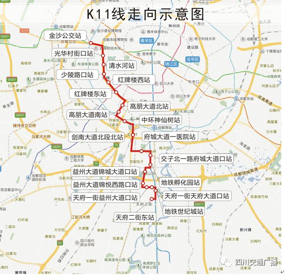 k11线 起讫点:金沙公交站—天府二街东站