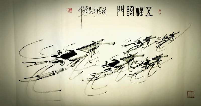 中国国画焦墨画虾一代宗师石长青代表作品在北京高价起拍