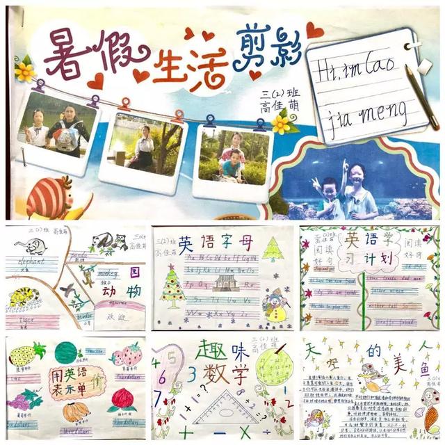 信阳市第九小学:"特色作业"点亮暑假生活