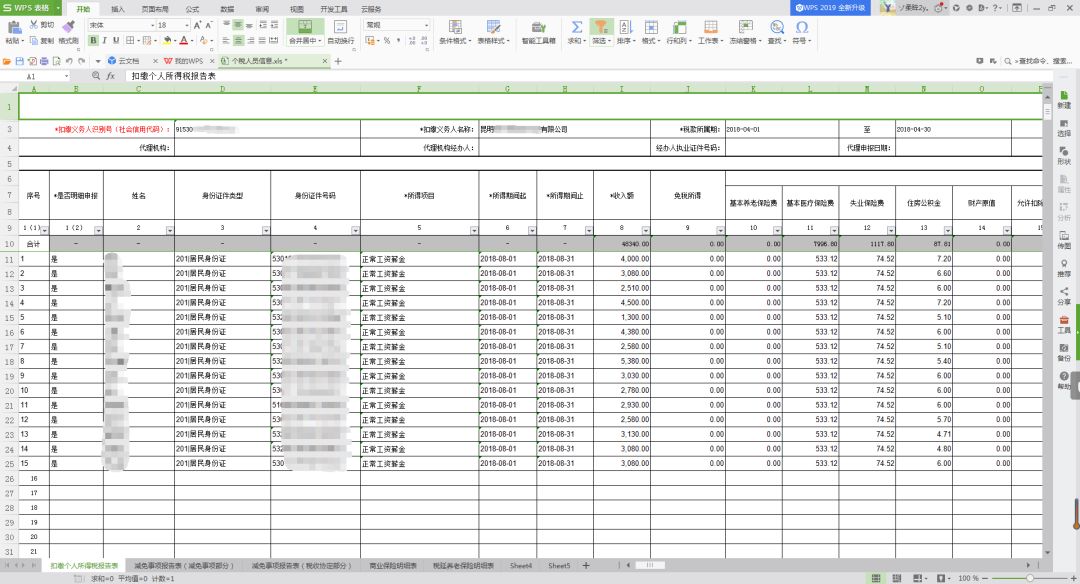 打印计生人口信息_人口与计生黑板报(3)