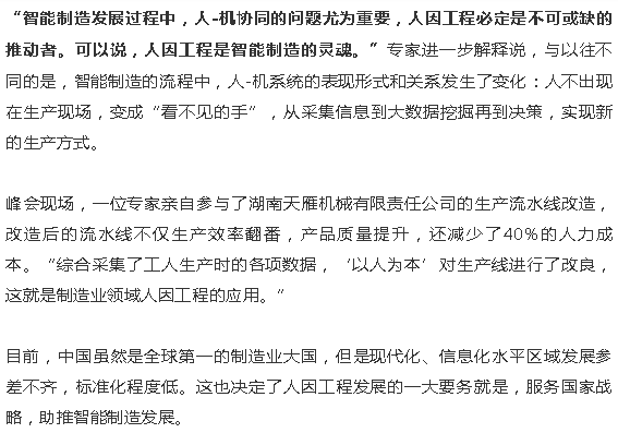 重庆工程职业学院33人_工程人的经典语句_人因工程