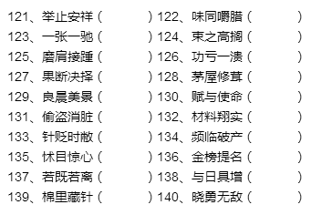 成语什么分析_成语故事图片(3)