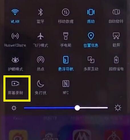 华为麦芒7怎么录屏