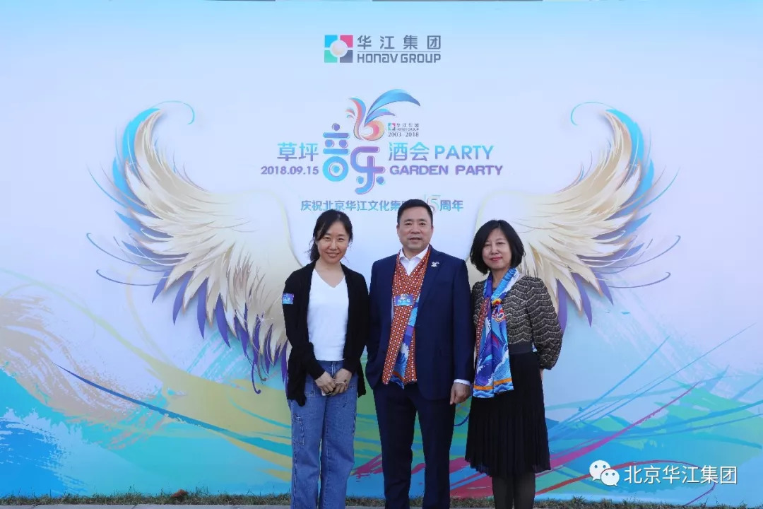 未来可期感恩有你华江十五周年草坪酒会音乐party