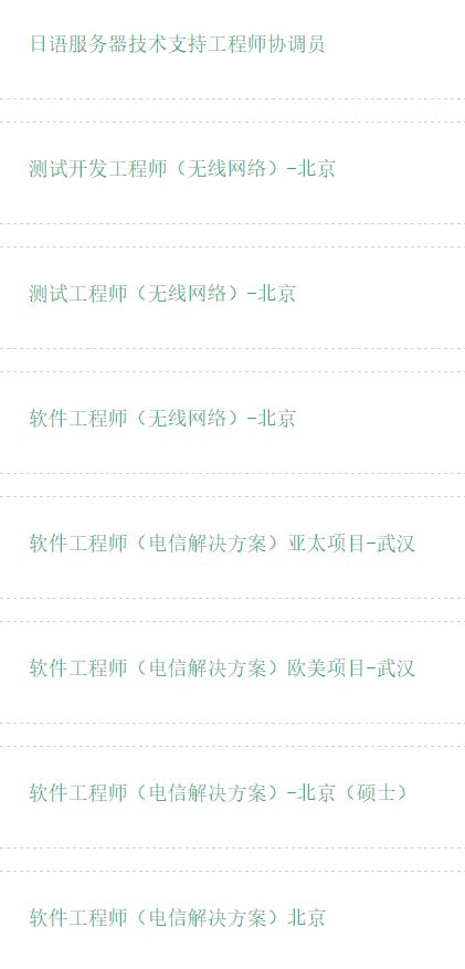 【校招精选】森马电新半岛官网商众合科技银联数据江苏省建热风汉得信息等名企精选（09-17）(图10)