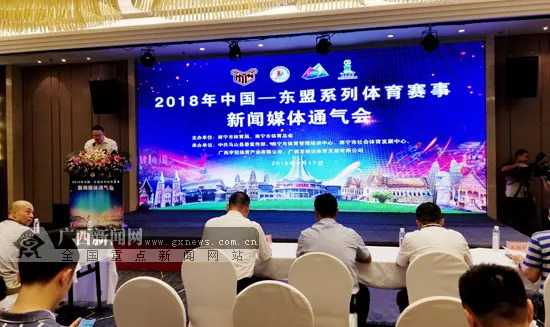 大赛丨本月起，南宁不可不看的四大“中国-东盟”主题体育赛事将上演