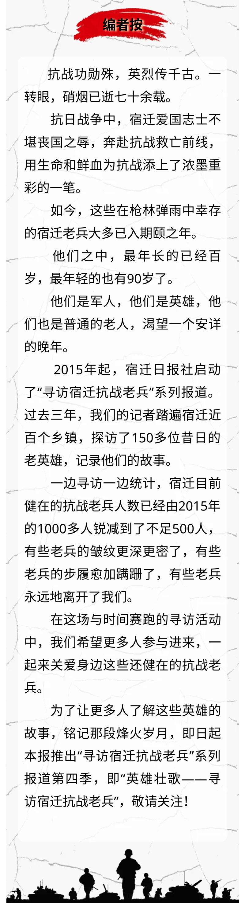 抗战老兵李保中扛枪打仗保家卫国我很光荣