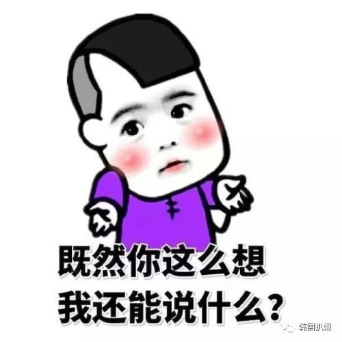 韩国人眼中的中国人，就俩字：嫌弃？