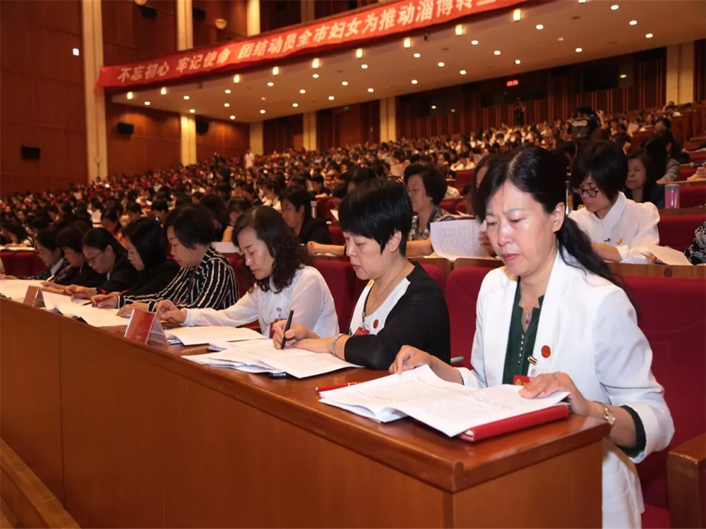 【聚焦妇代会】淄博市妇女代表大会开幕!_ 市妇联