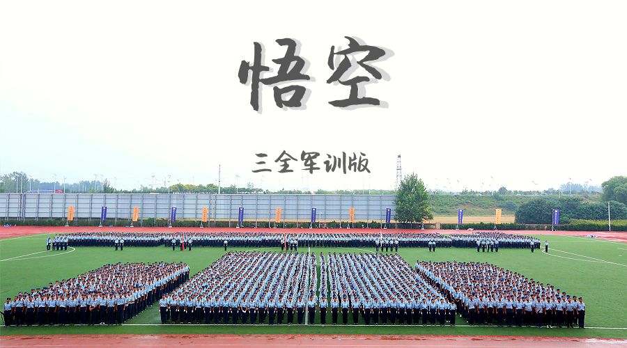 新乡医学院三全学院大学生新闻中心招新