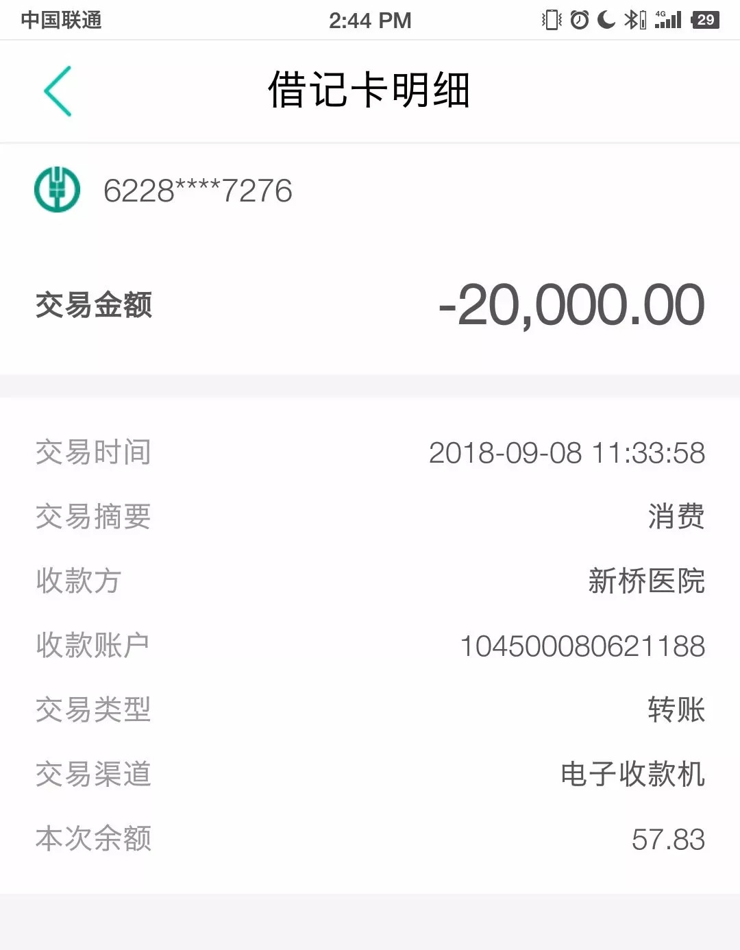 在分别在9月11/12/13日向茜茜支付宝账户里转的1万元,9月14日转了5000