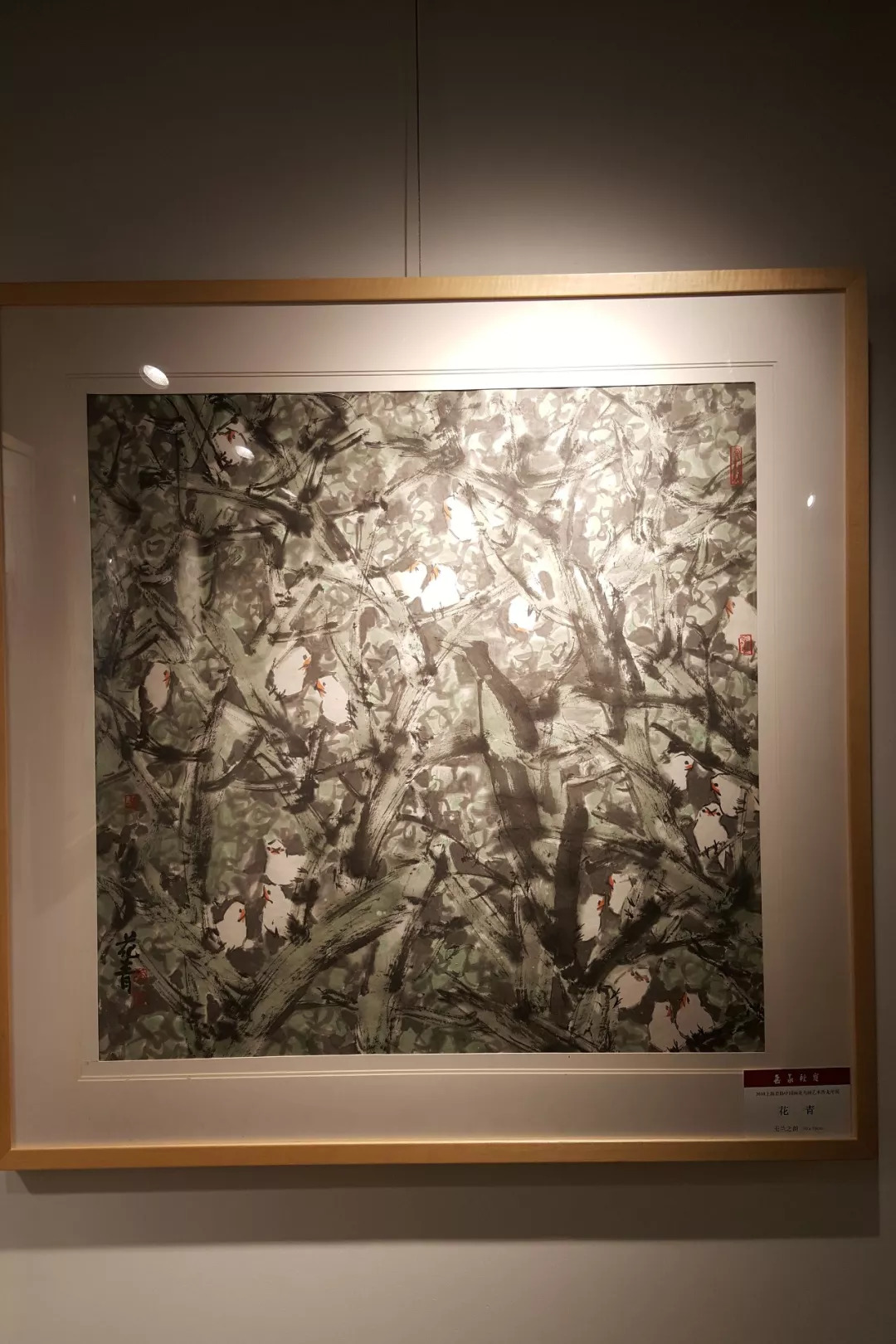 2018上海美协花鸟画艺术沙龙年展开幕式昨日在海派文化中心举行