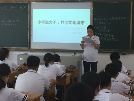 浏阳河中学主题班会