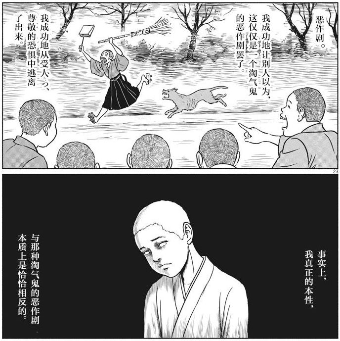 伊藤润二把 人间失格 画成漫画 改编的地方暴露了内心对太宰治的讨厌 女人