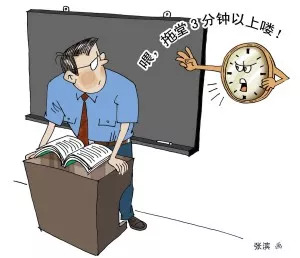 老师拖堂怎么办