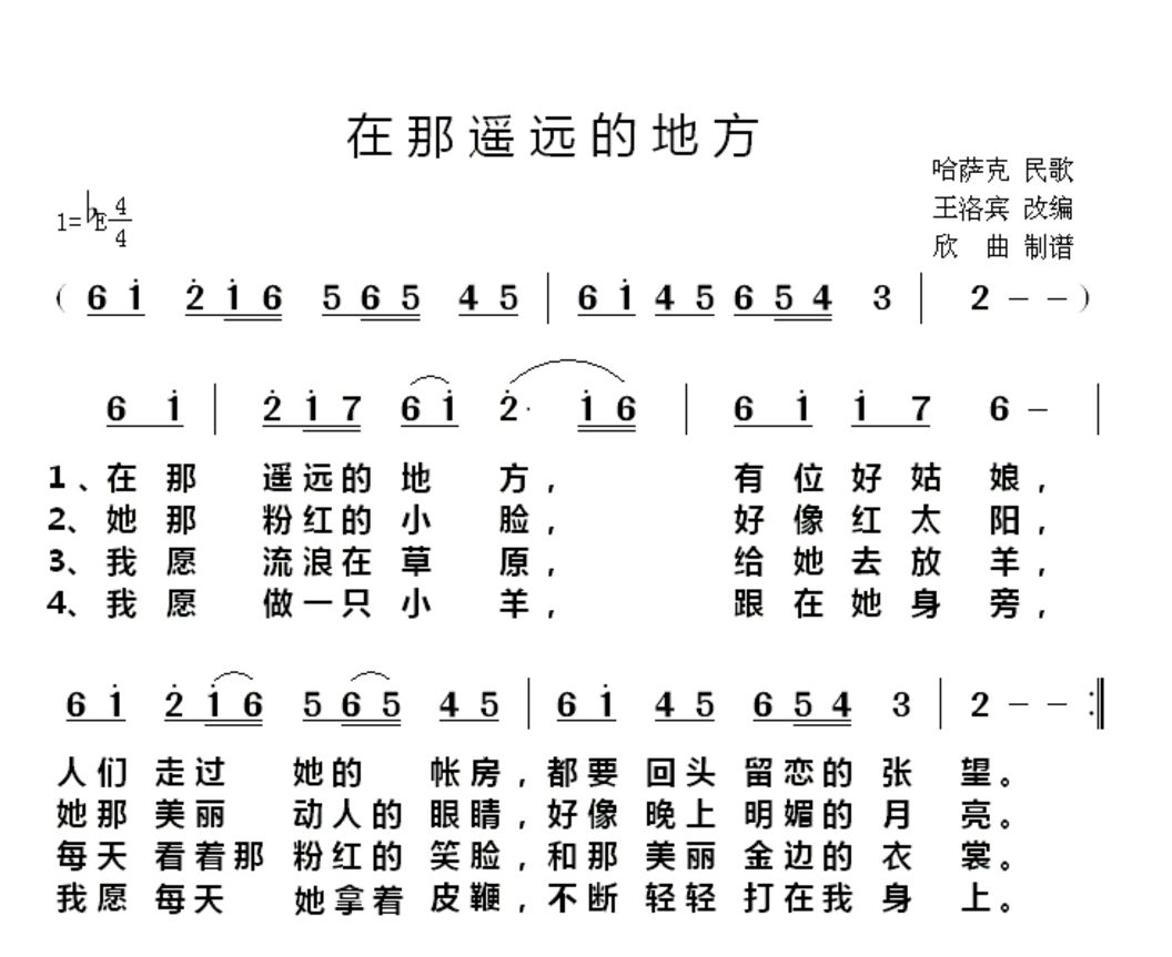 宫锁心玉片尾曲谱子_晶码战士片尾曲谱子(4)