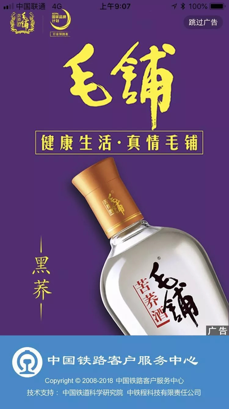 鲅超赛事大量图集2018年第六届毛铺苦荞酒杯鲅超杯赛首轮战报