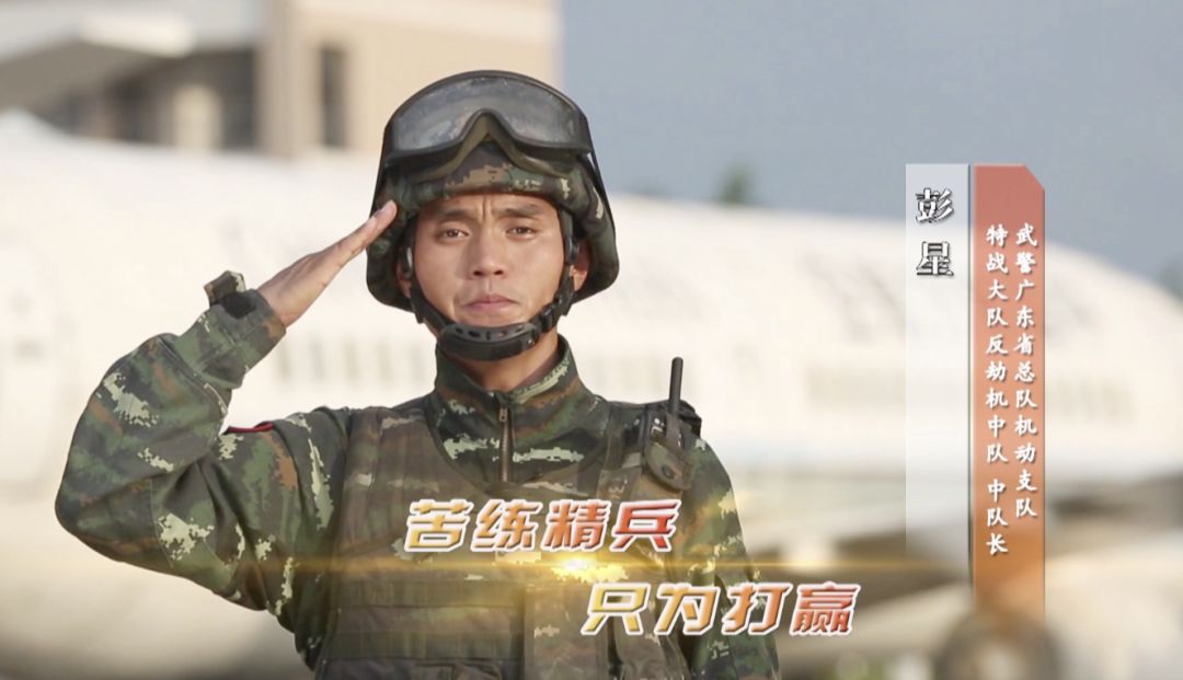 "特战第一支队参谋长武警某部徐波"科技兴军,我是急先锋"通信大队通信