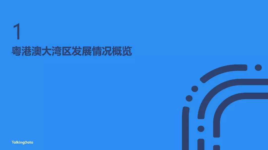 村级流动人口汇报材料_阅读关于中国人口的资料.回答问题.材料一 我国人口及(2)