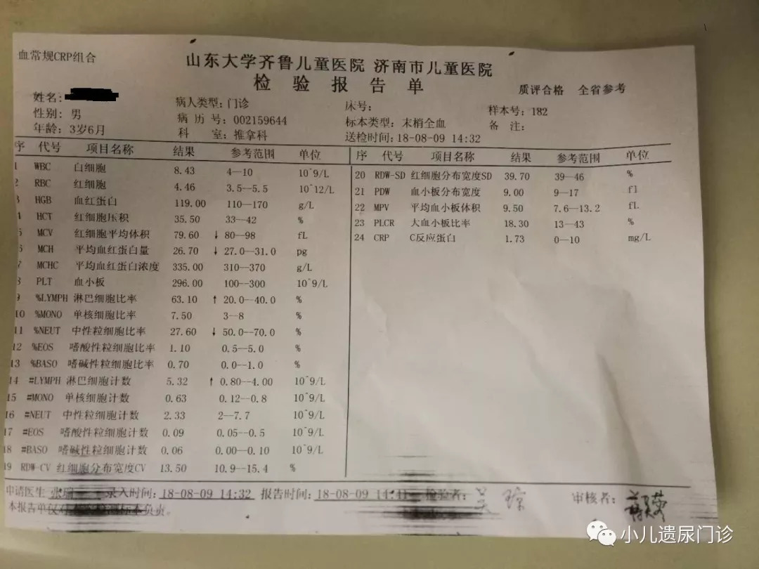 推拿科治疗高热病例分享