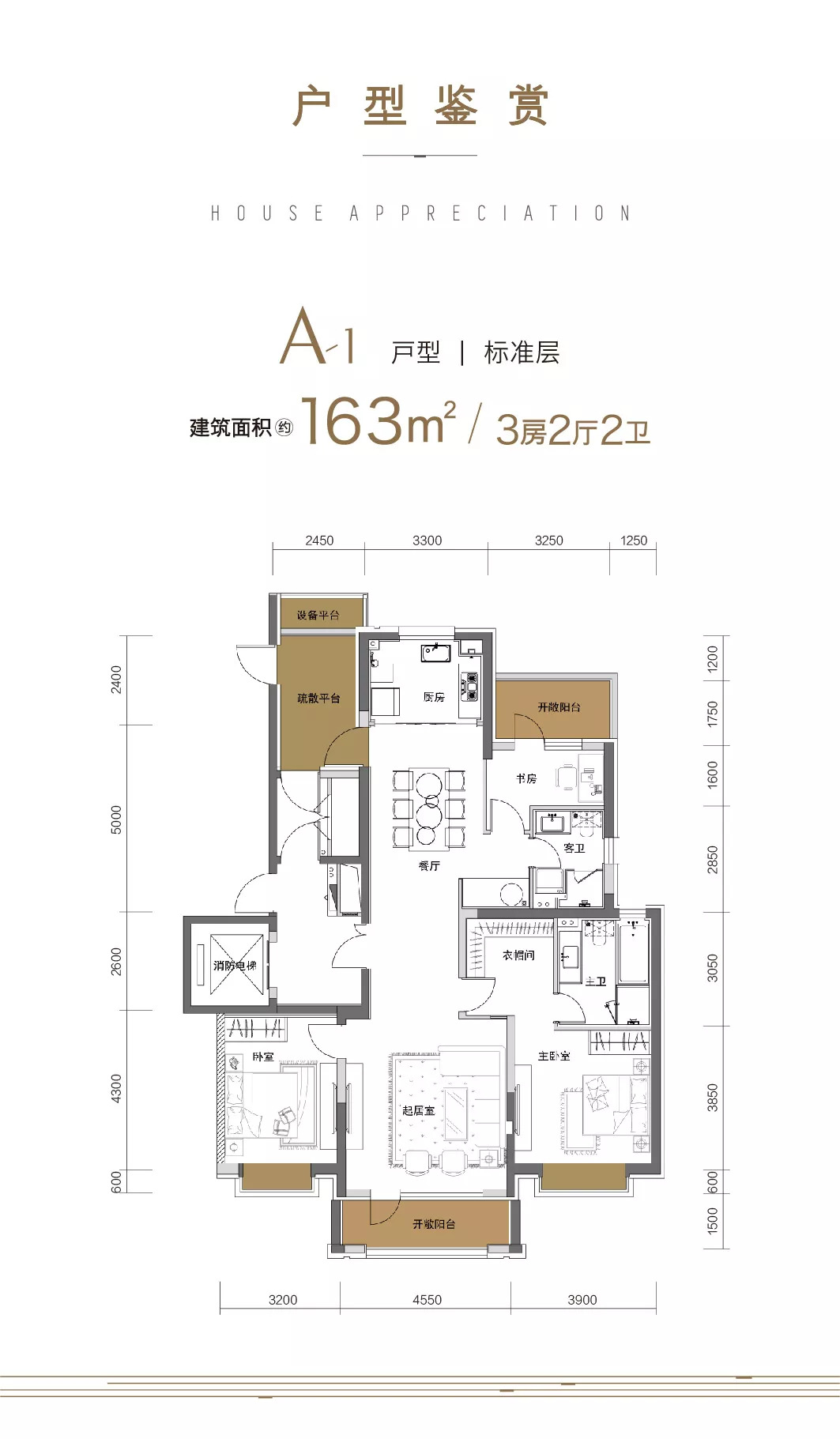 悦尽半山之美 | 华润置地·半山悦景二期163平户型惊艳亮相