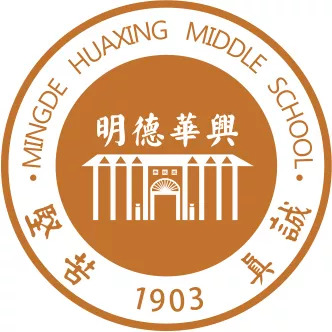 长沙市明德华兴中学章程