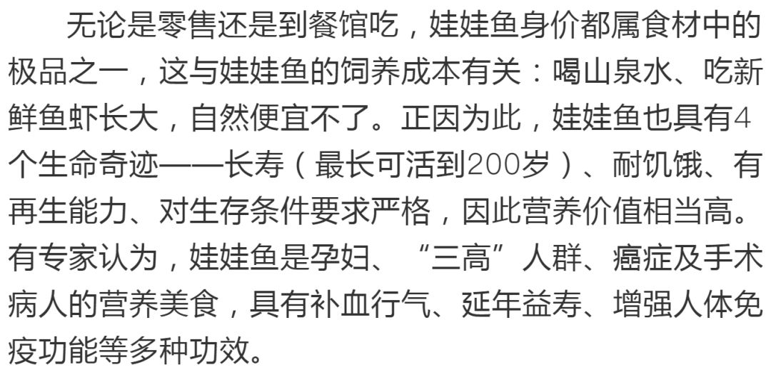 揭秘大厨9道娃娃鱼经典做法 肚子饿千万别点开