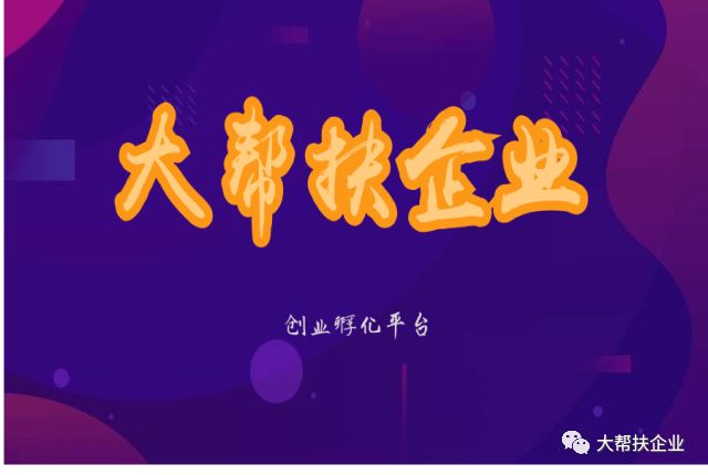 创业的人口号_马云18人创业团队图片