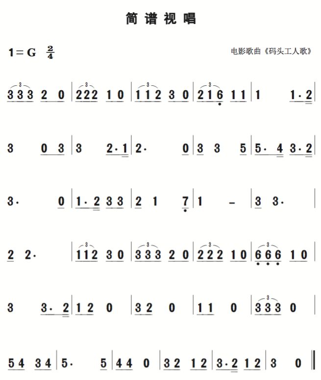 2,四度音程讲解  3,节奏练习 上课时间: 周三(9月19日)晚上八点 返回