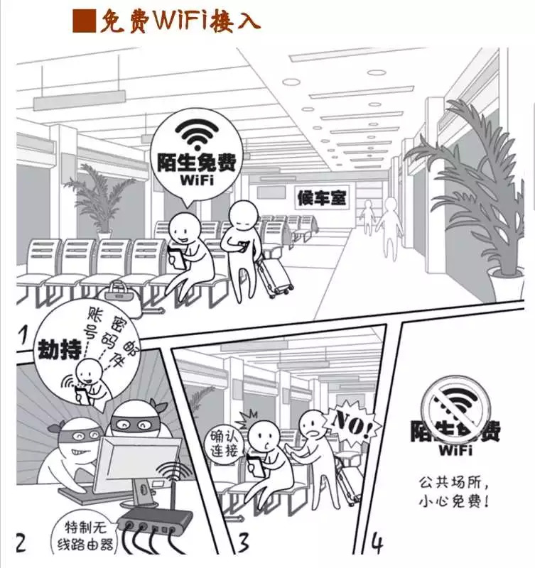 wifi人口_wifi图片标志(3)