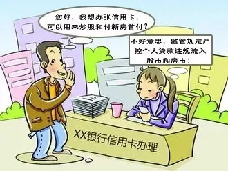 小招课堂 | 信用卡学堂系列三:合法用卡,严禁套现