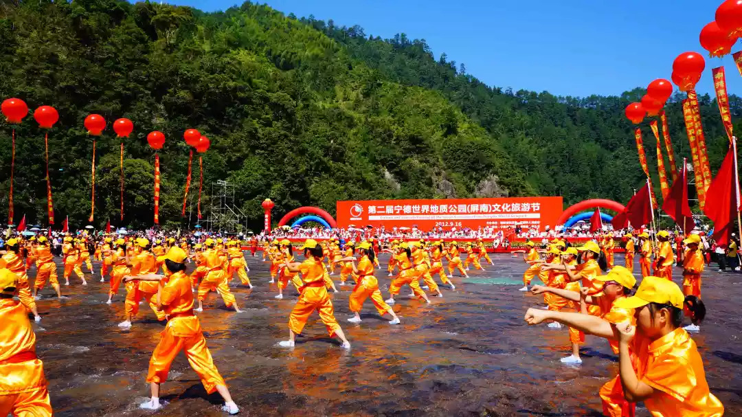 第八届宁德世界地质公园文化旅游节暨第十五届白水洋·鸳鸯溪文化节