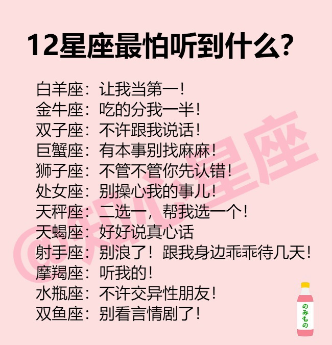 12星座最怕听到什么_巨蟹