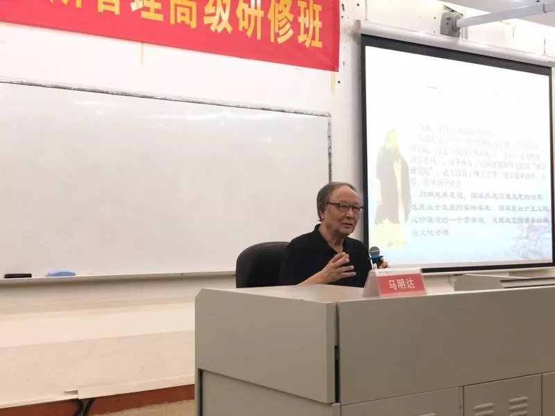 研修班先后邀请暨南大学教授,知名历史学家马明达,暨南大学教授李从东