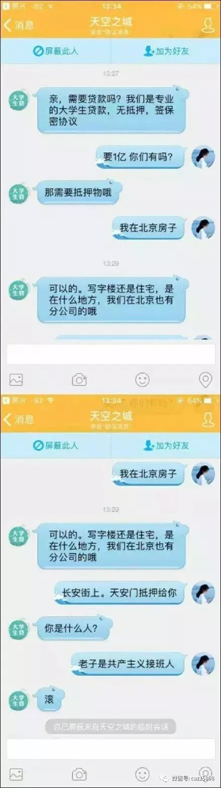 网友遇到网络诈骗的各种神回复,哈哈哈,你们是要笑死我吗