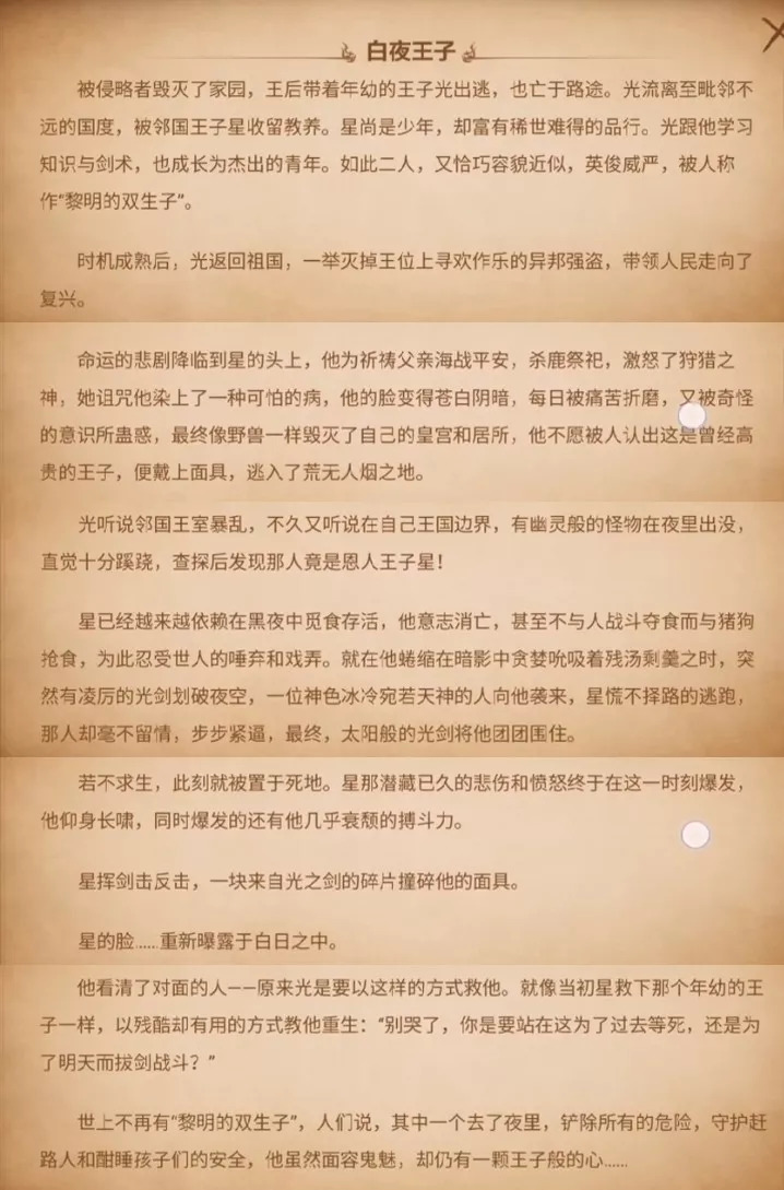 我哭了你们呢,王者荣耀白起新皮肤背景故事_嬴政